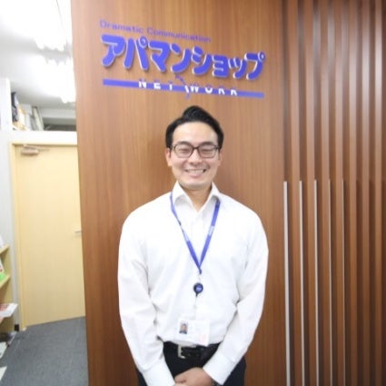 アパマンショップ 新白島駅前店 - 赤木 亮