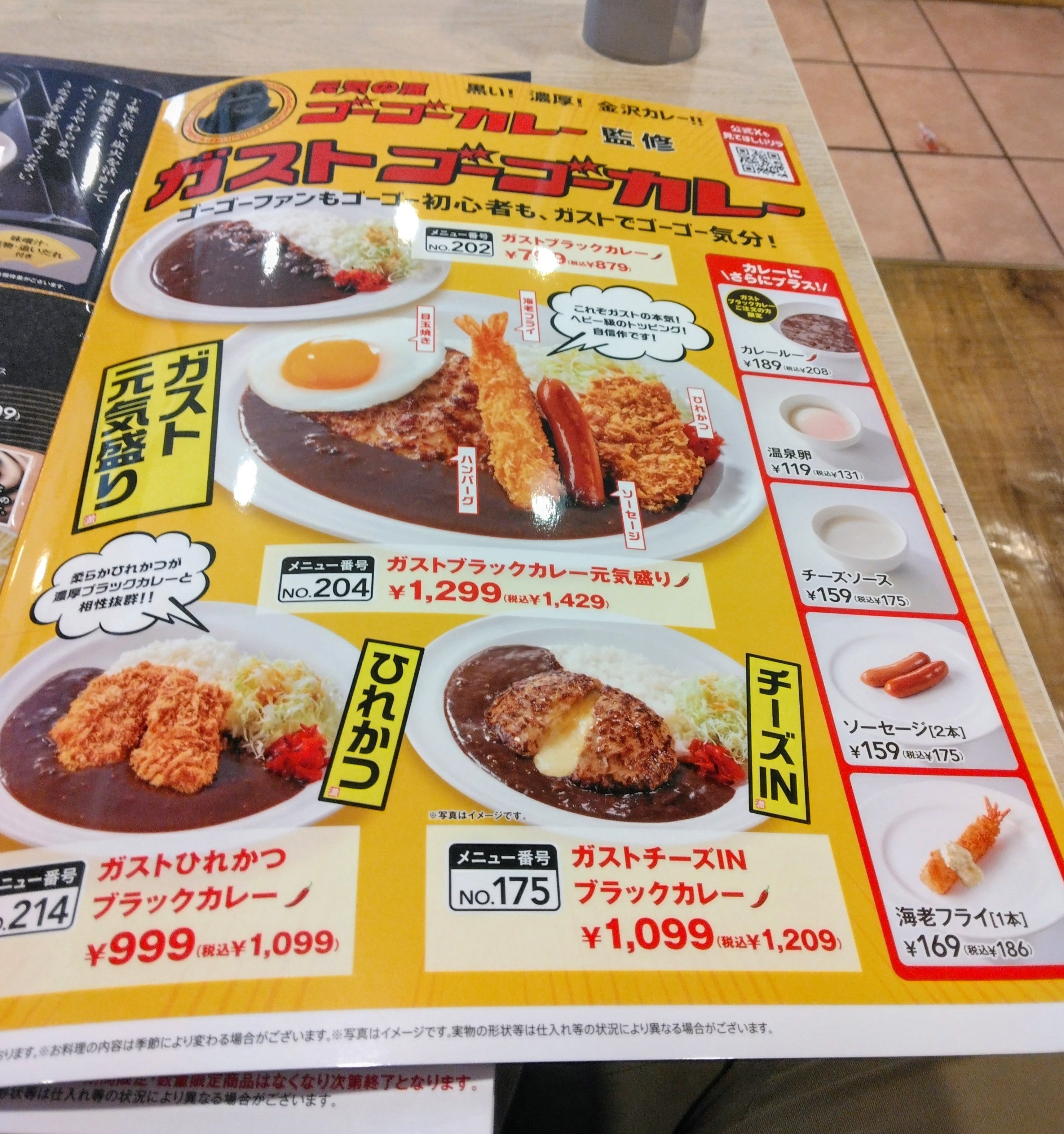 ガスト 川崎生田店のヒレカツブラックカレーの写真