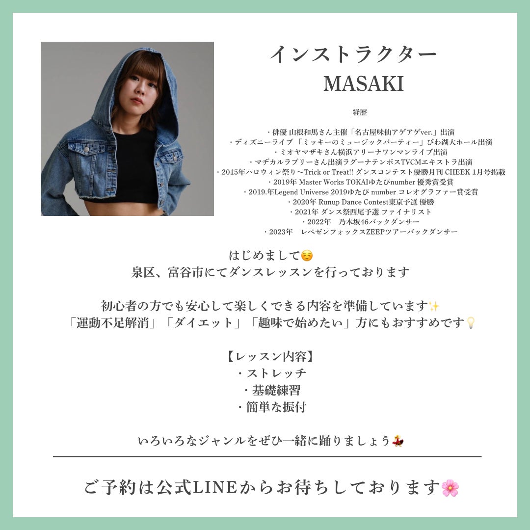 MASAKIダンスサークル_2枚目