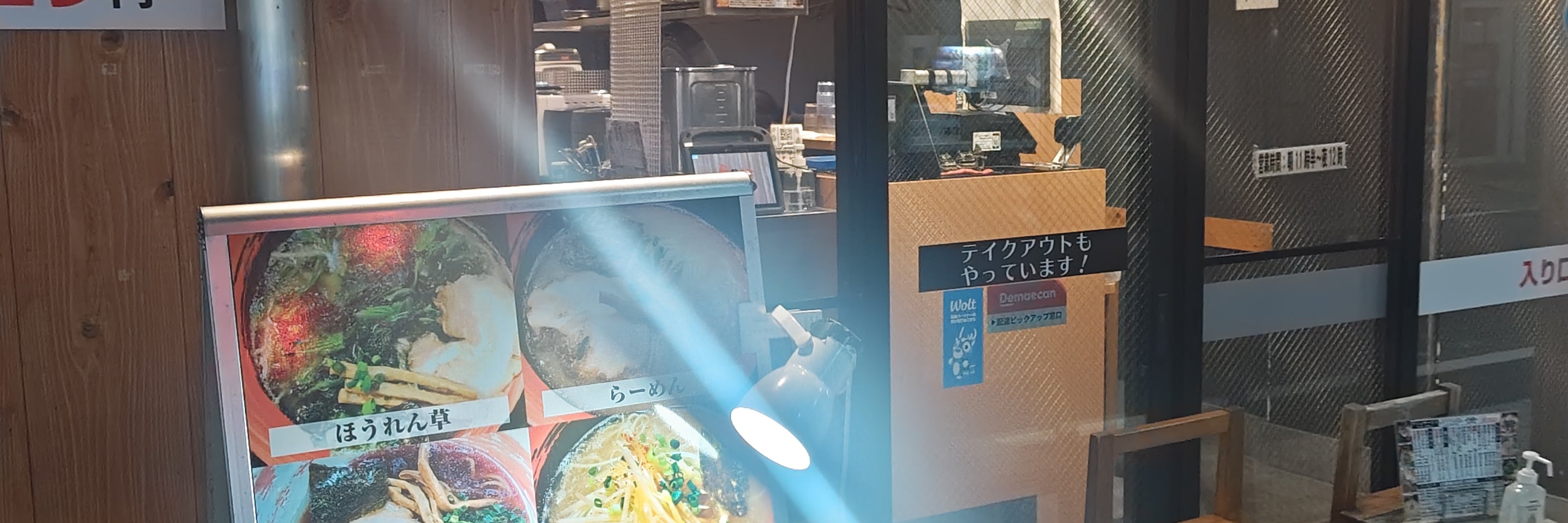 博多ラーメン てっぺん