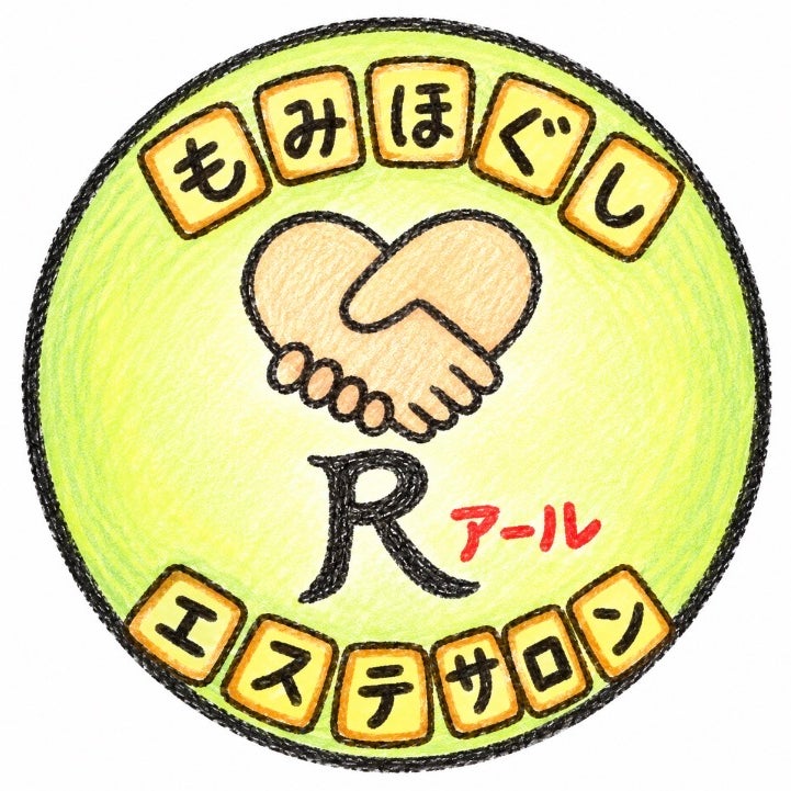 坂戸  鶴ヶ島  もみほぐし・エステサロン R_1枚目