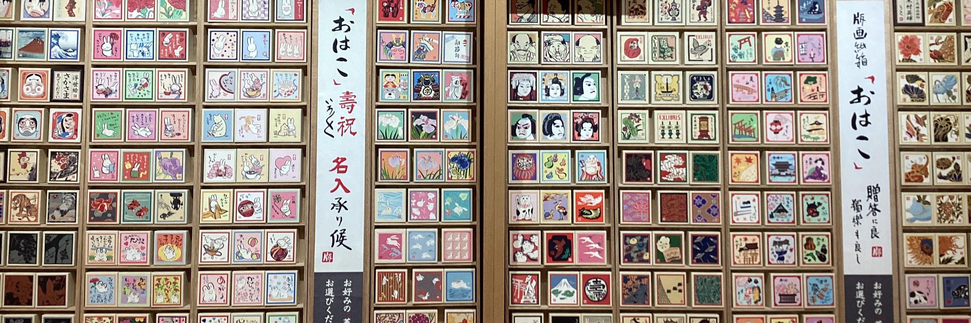 十八番屋 花花