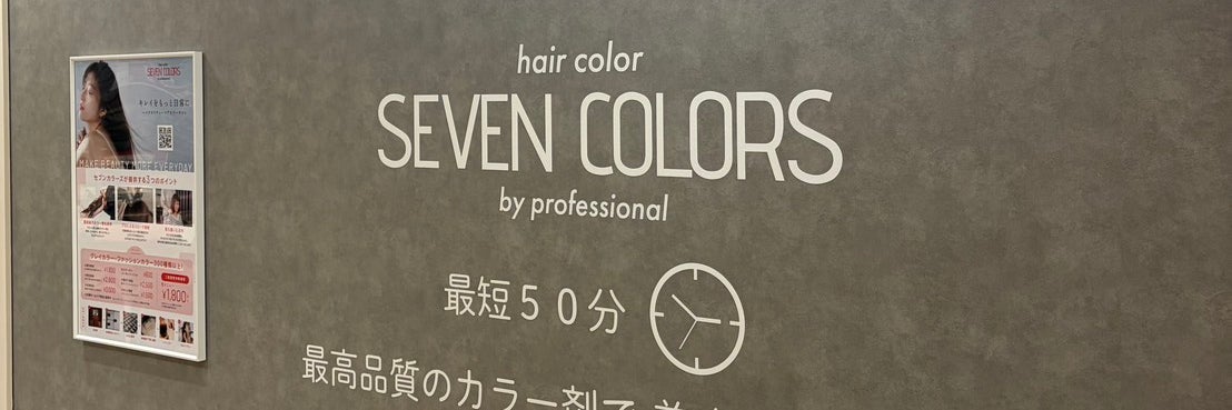 SEVENCOLORS【スーパーおくやま結崎店】