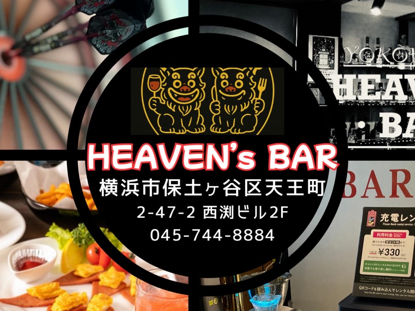 HEAVEN’s BAR