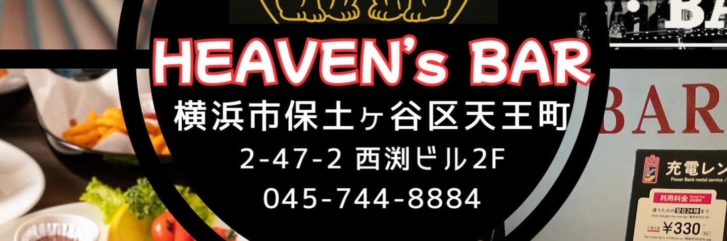 HEAVEN’s BAR