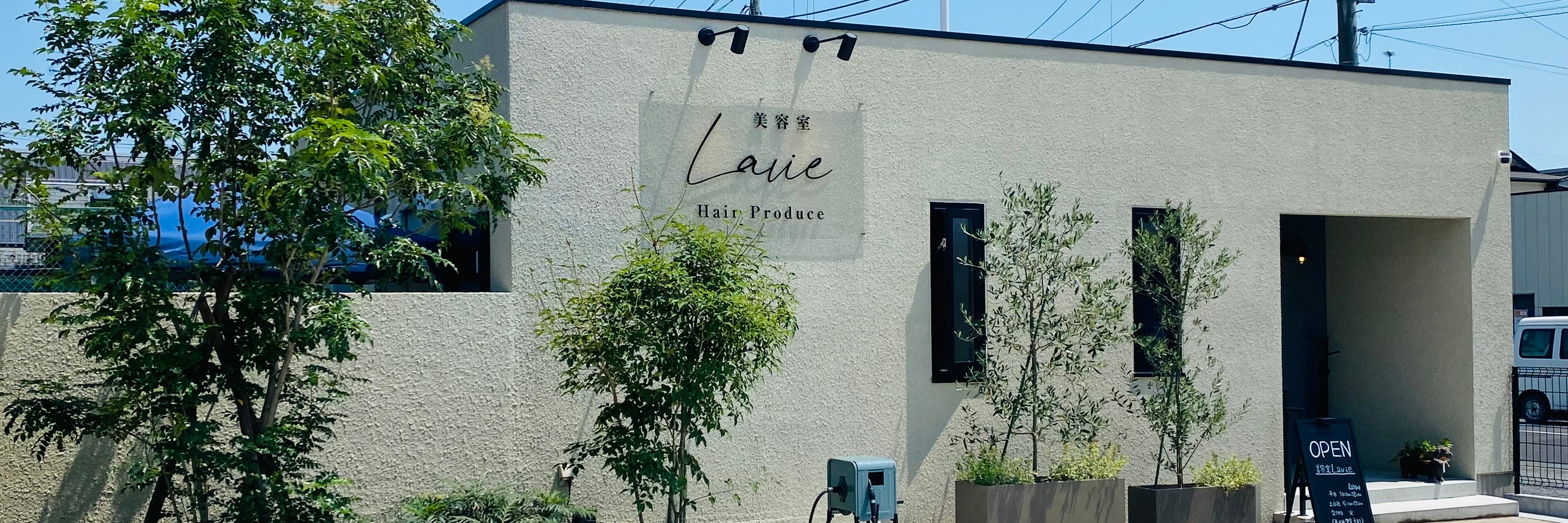 美容室Lavie