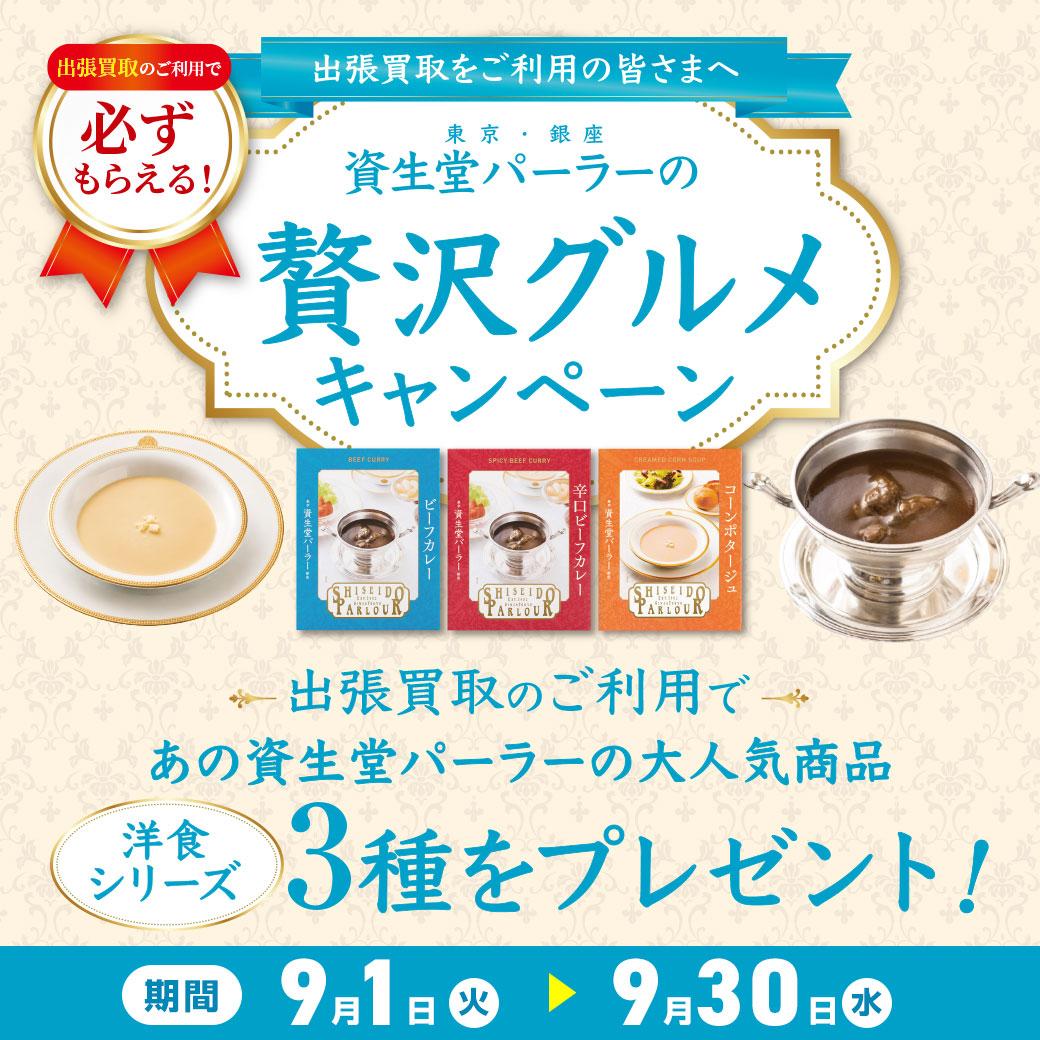 ＼9月はWキャンペーン✨／の写真