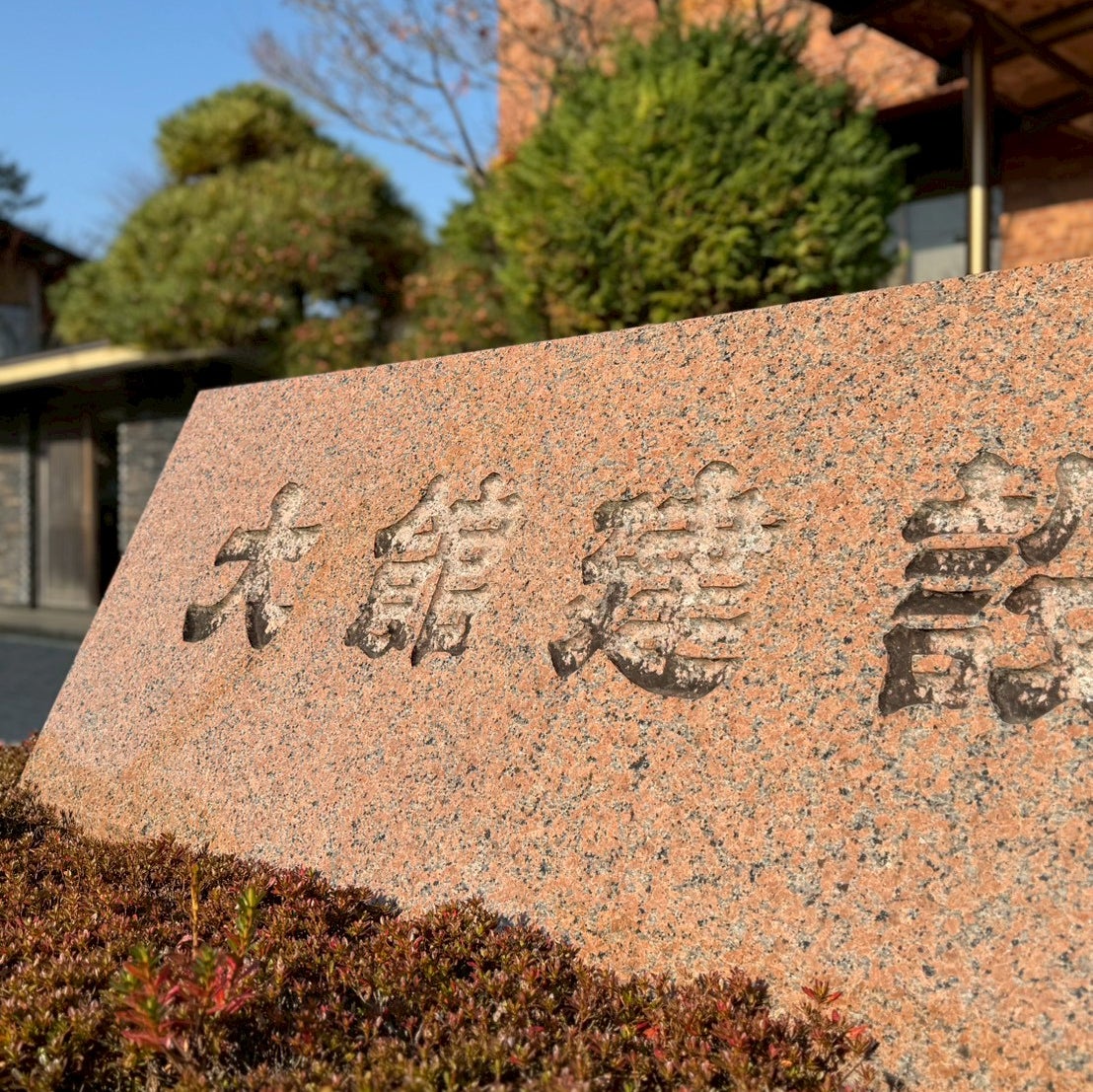 大館建設工業株式会社_2枚目