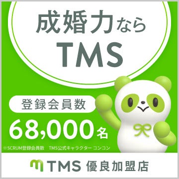 結婚相談所　ほほえみ婚_3枚目