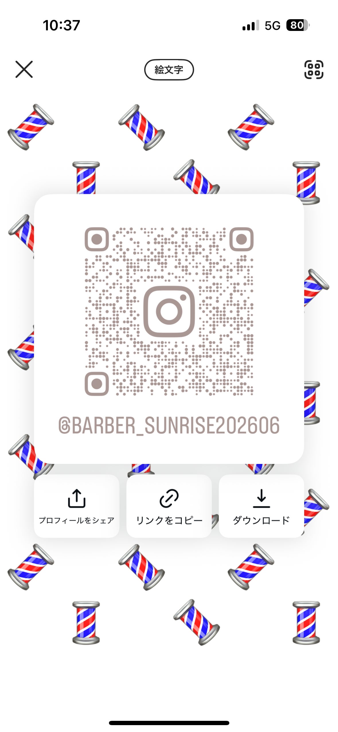 お店のインスタグラムの写真
