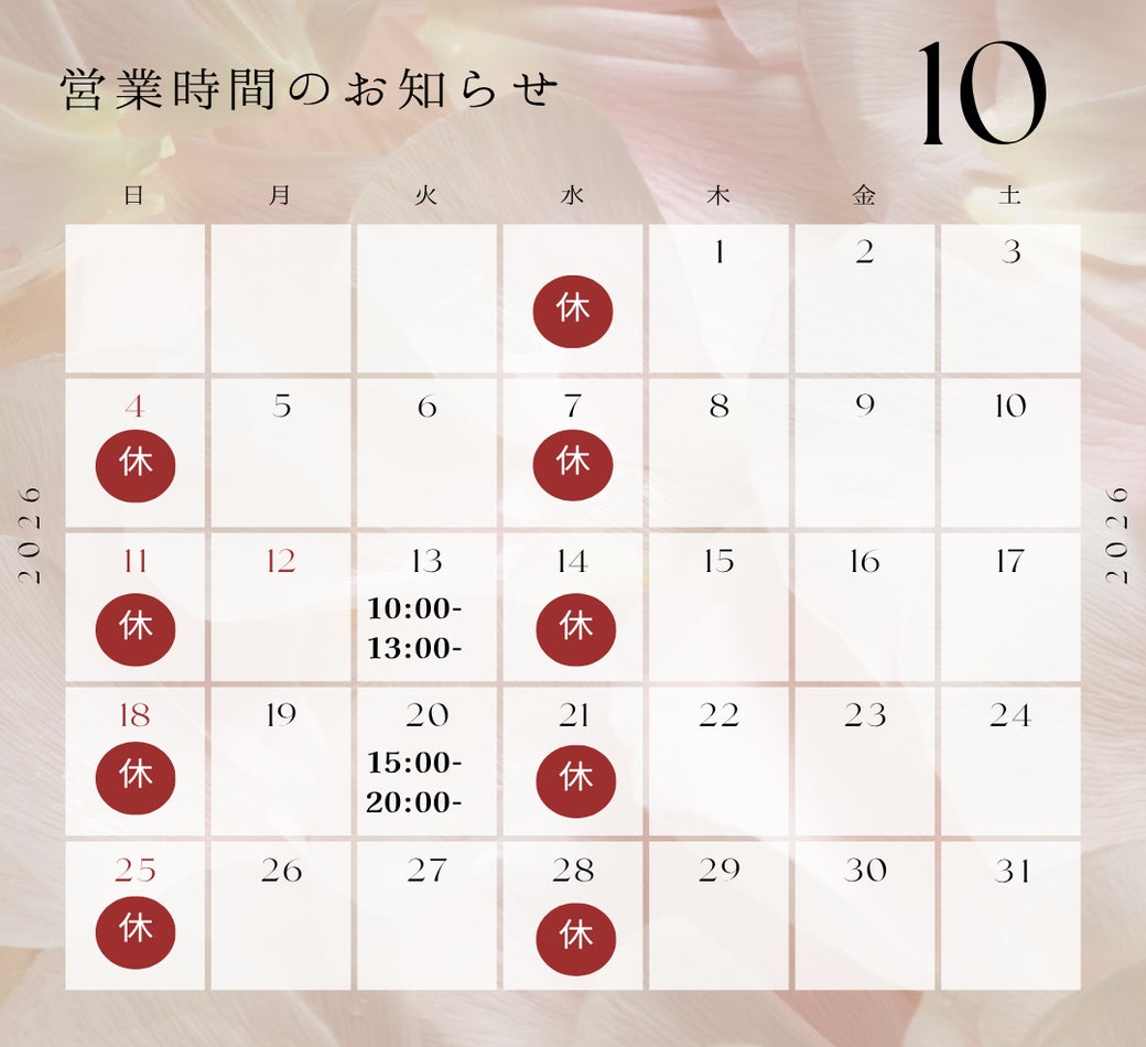 10月の営業日のお知らせの写真