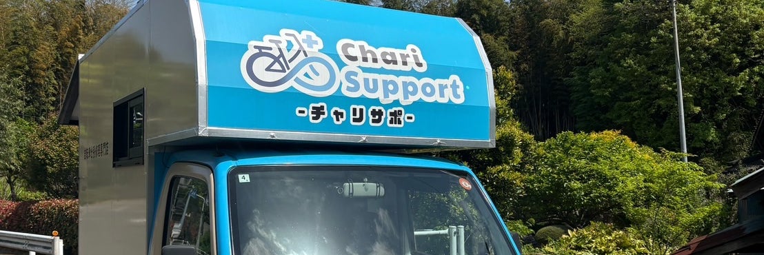 ＫＩＴサイクルサービス稲毛店