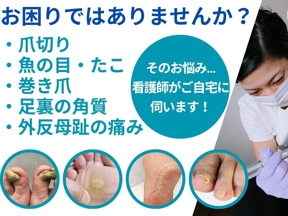 FootMedi_3枚目