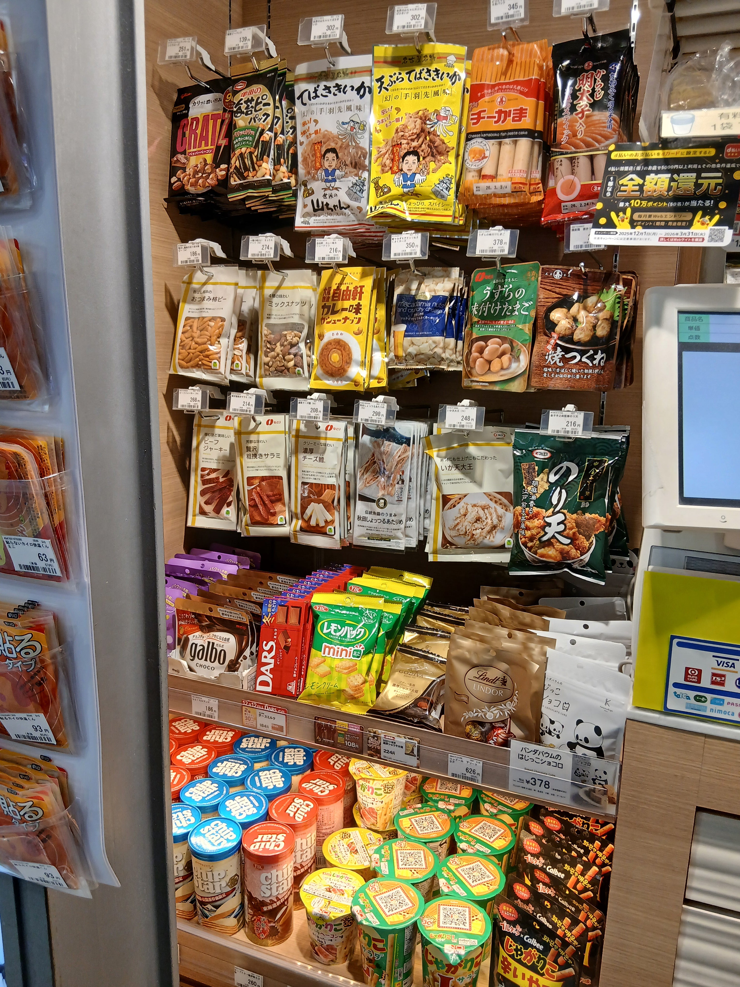 PLUSTA Bento品川幹線南乗換改札内_1枚目