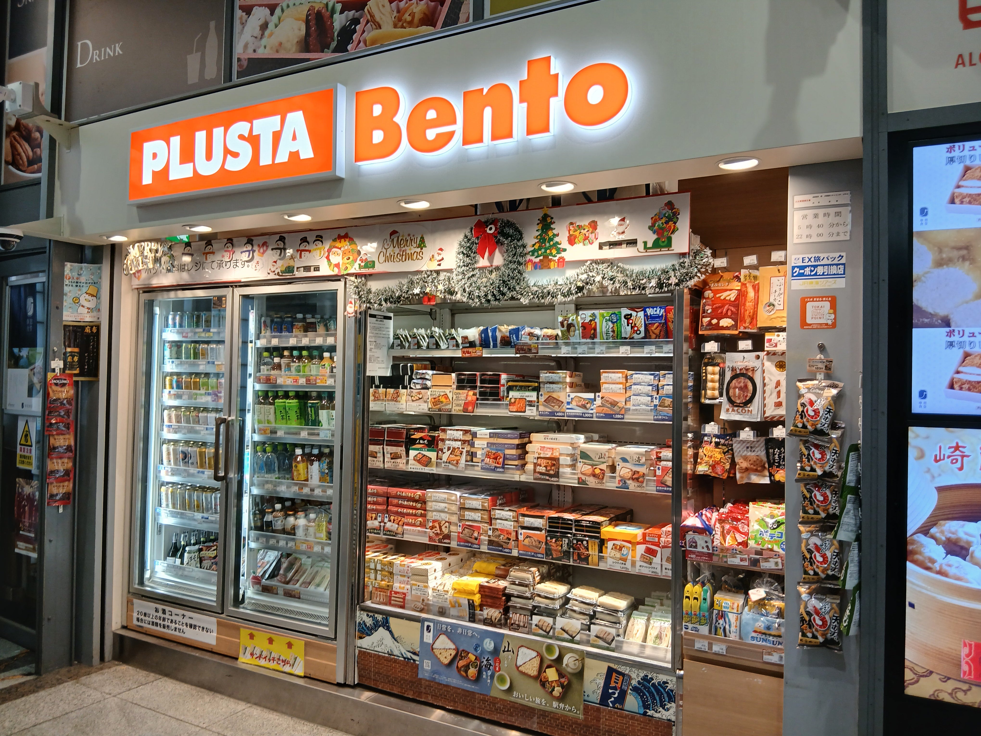 PLUSTA Bento品川幹線南乗換改札内_2枚目