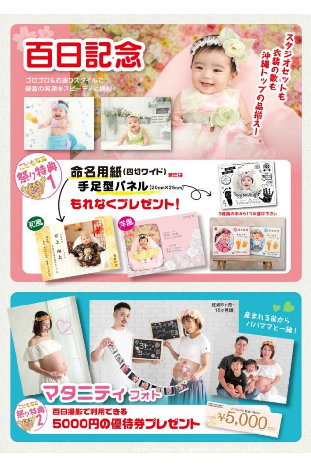くつろぎの写真館フォトリア読谷店_2枚目