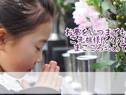 墓石クリーニング 祈里（いのり） 桑名店