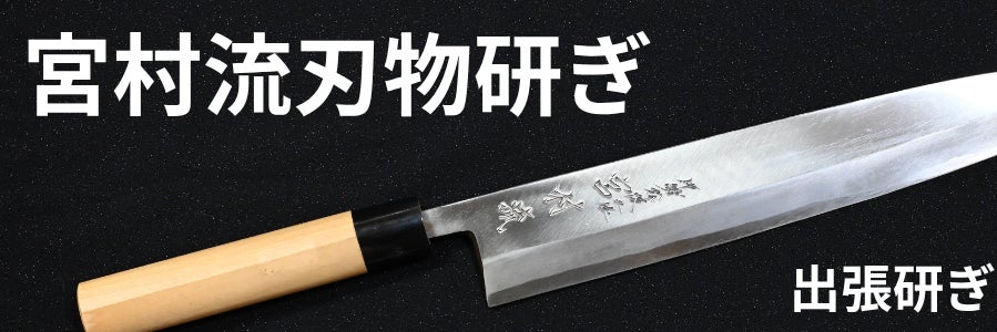 包丁の宮村_1枚目