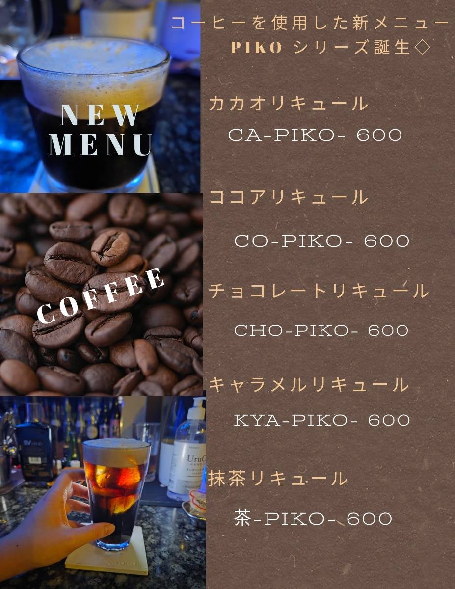 リバティのオリジナルカクテル🍸の写真
