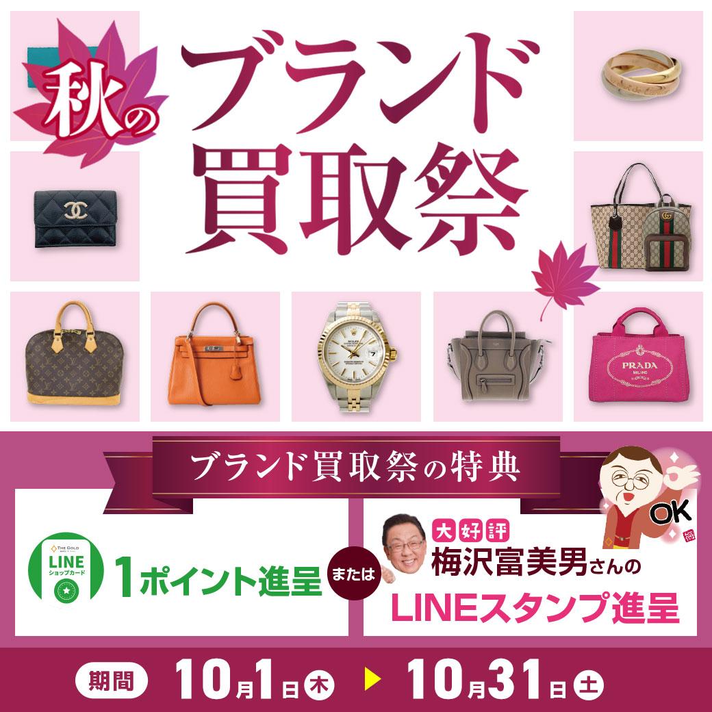＼10月はWキャンペーン✨／の写真