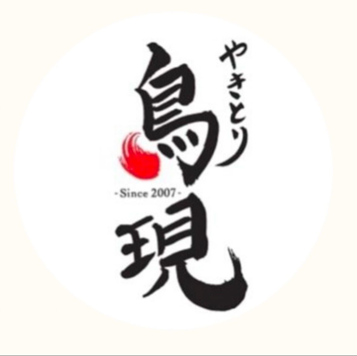 鳥現　浜口店_1枚目