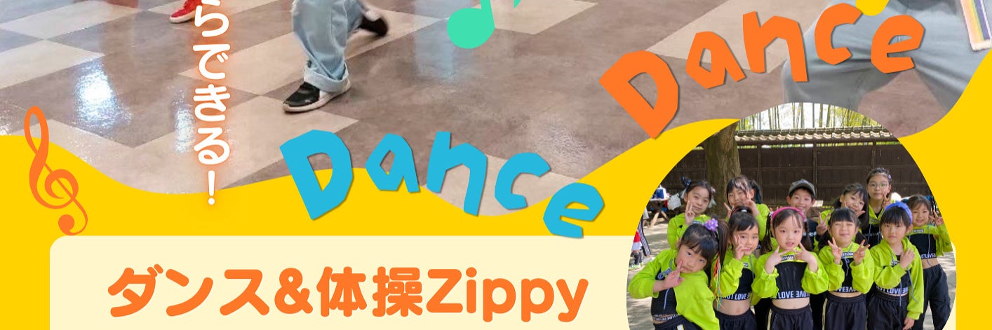 Zippy (ジッピィ)_3枚目