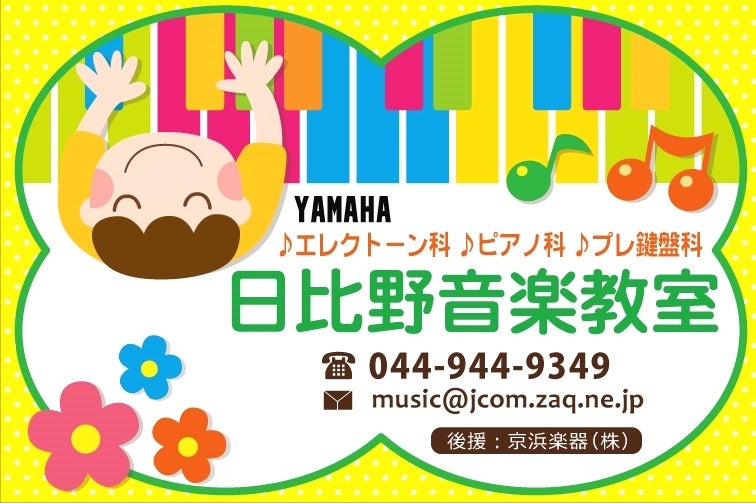 AYAミュージックスクール_2枚目