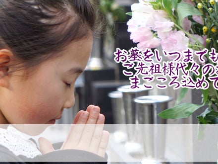 墓石クリーニング 祈里（いのり） 海津店