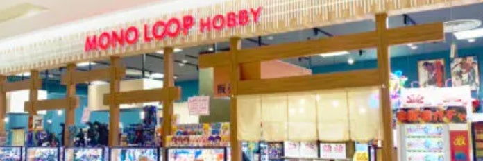 MONOLOOP アピタ江南西店