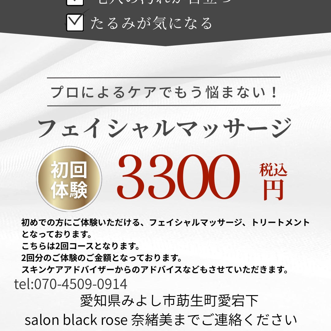 salon Black Rose _3枚目