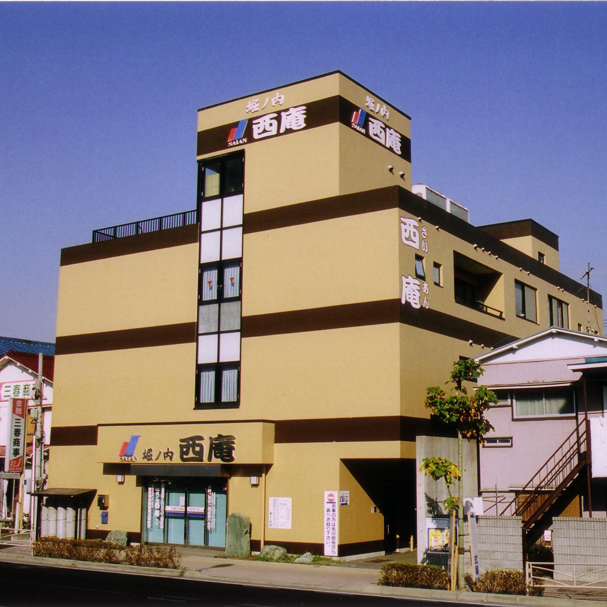 西庵 堀ノ内店_1枚目