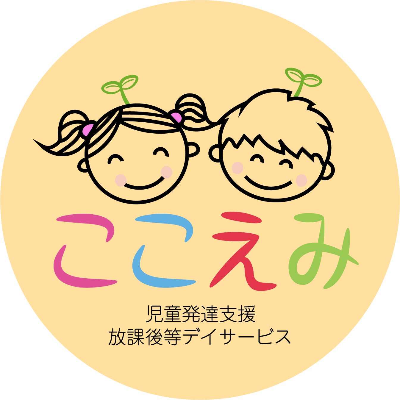 ここえみ朝日教室
