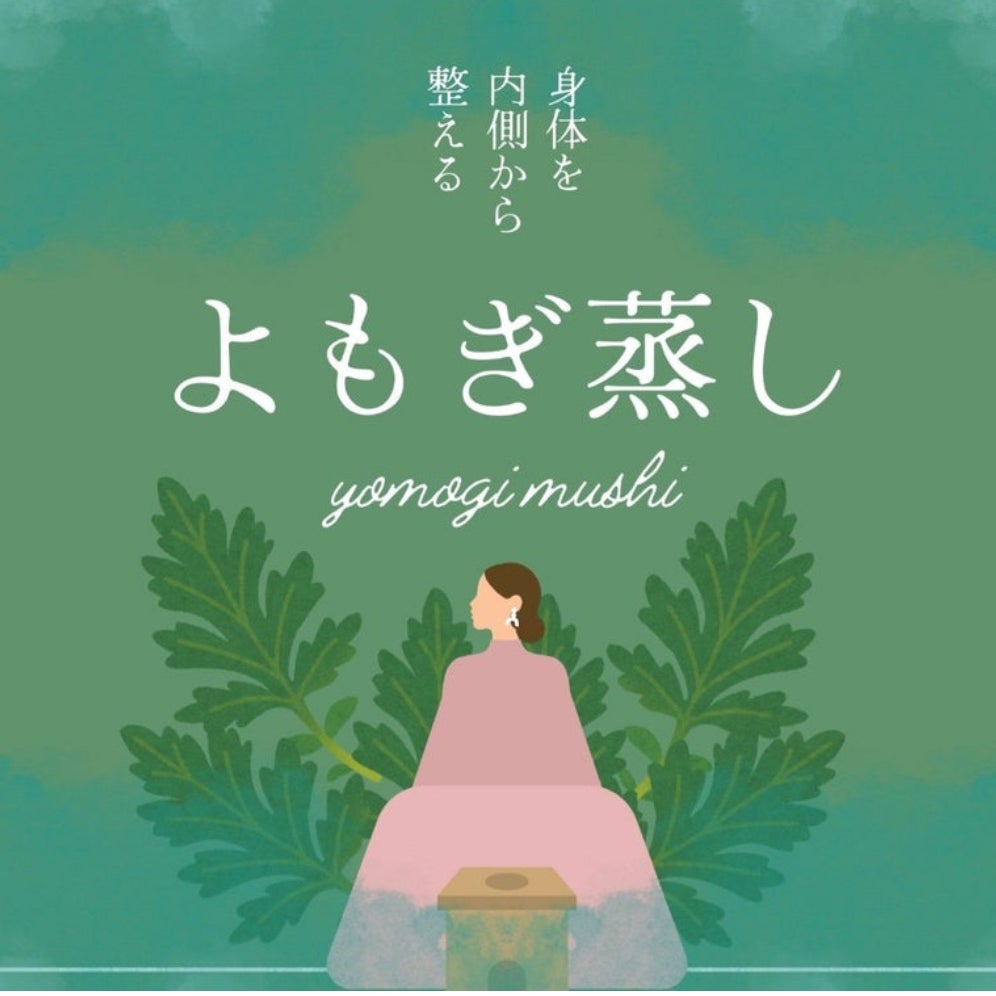 シミ/小顔/毛穴/よもぎ蒸し/占い処メゾンドラパン_2枚目
