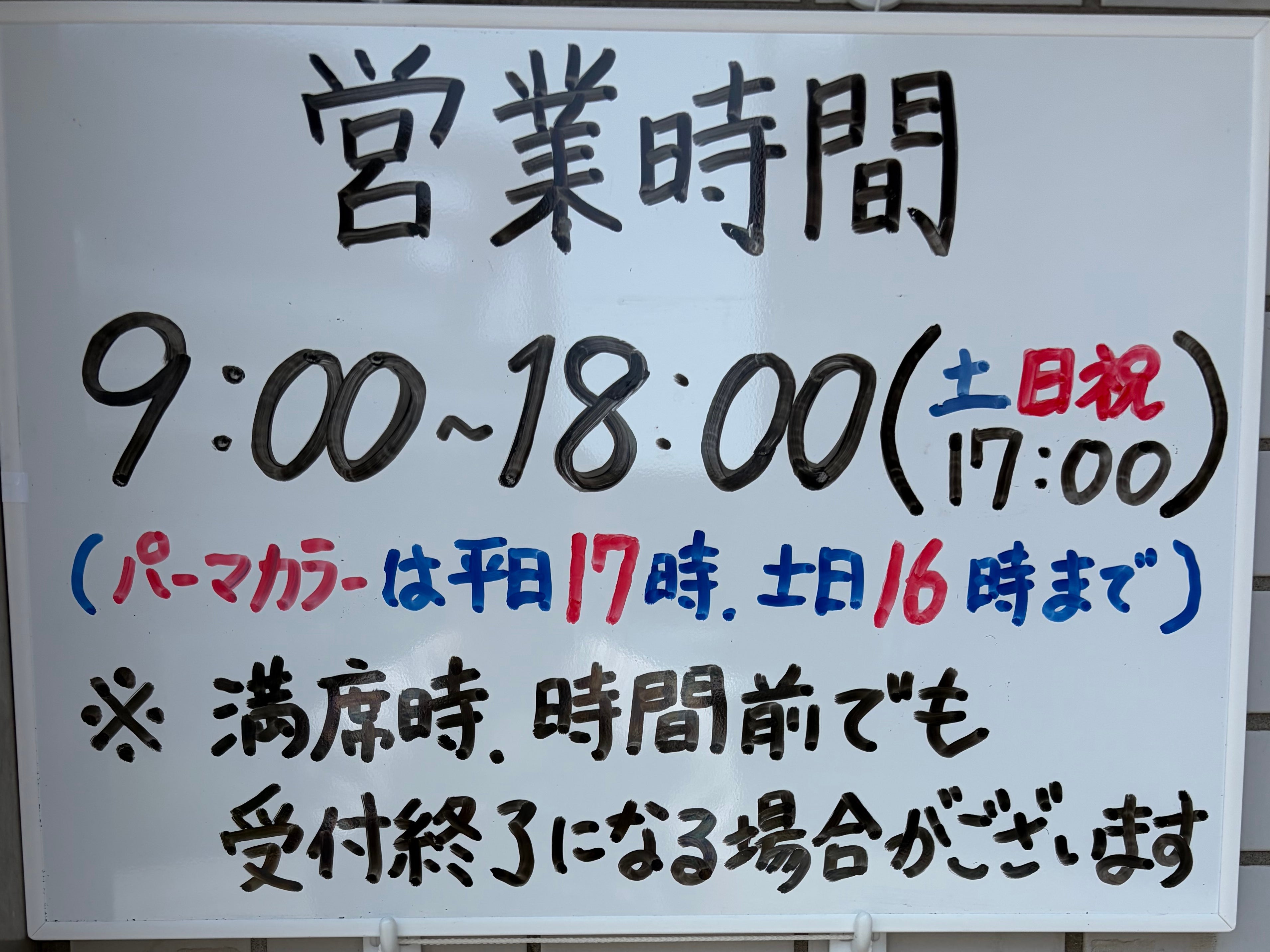 オクヌキ理容店