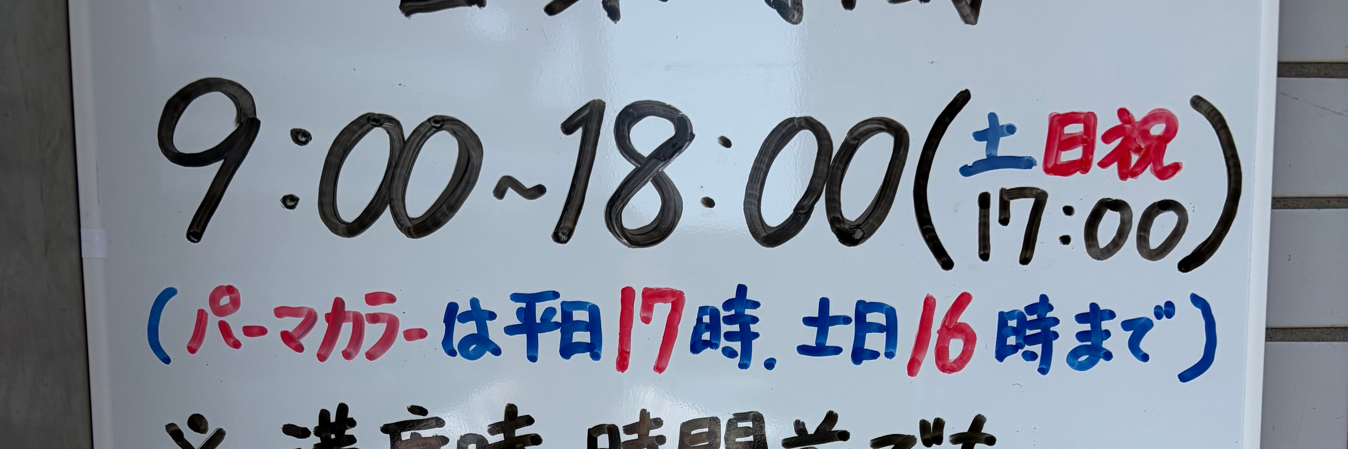 オクヌキ理容店