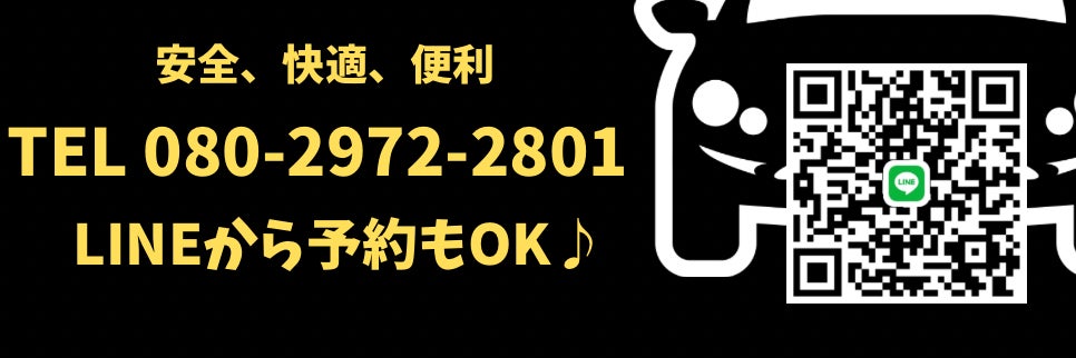 鹿児島 運転代行 ST代行