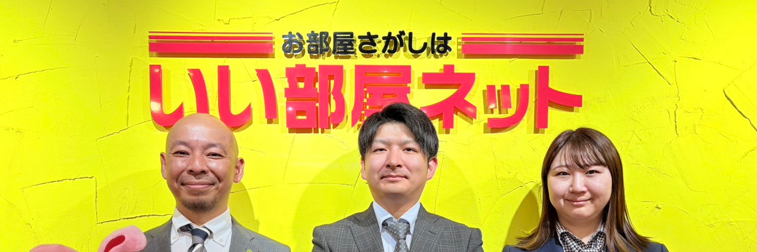 いい部屋ネット江坂店/株式会社ラックハウジング