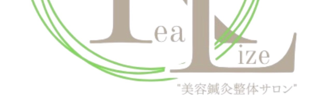 ReaLize施術院