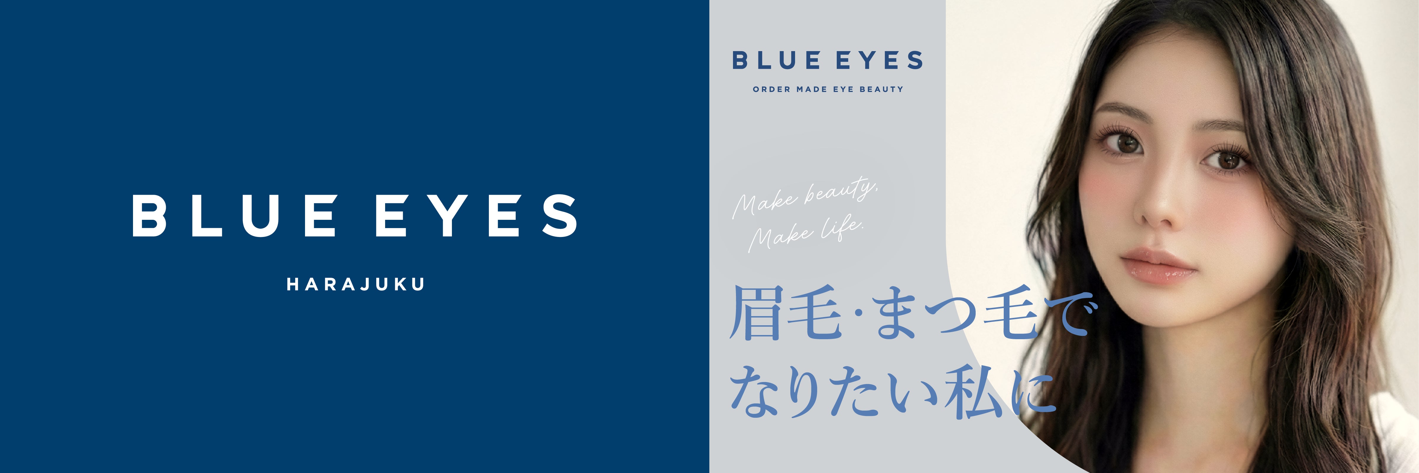 BLUE EYES 原宿店【アイブロウ/眉毛/まつげパーマ/マツエク専門店】
