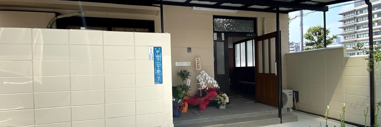 まちだ鍼灸接骨院