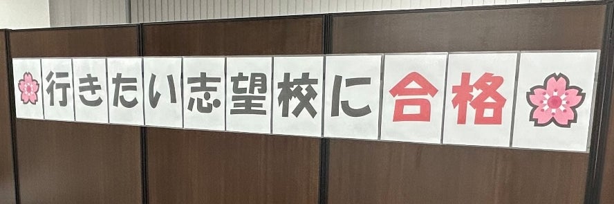 SUPER個別・本校【高校生/高卒生/大学生/就活生/社会人/オンライン/夜間部】