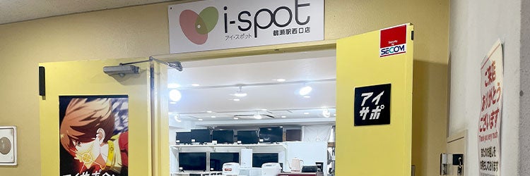 iPhone修理アイサポ鶴瀬駅前店