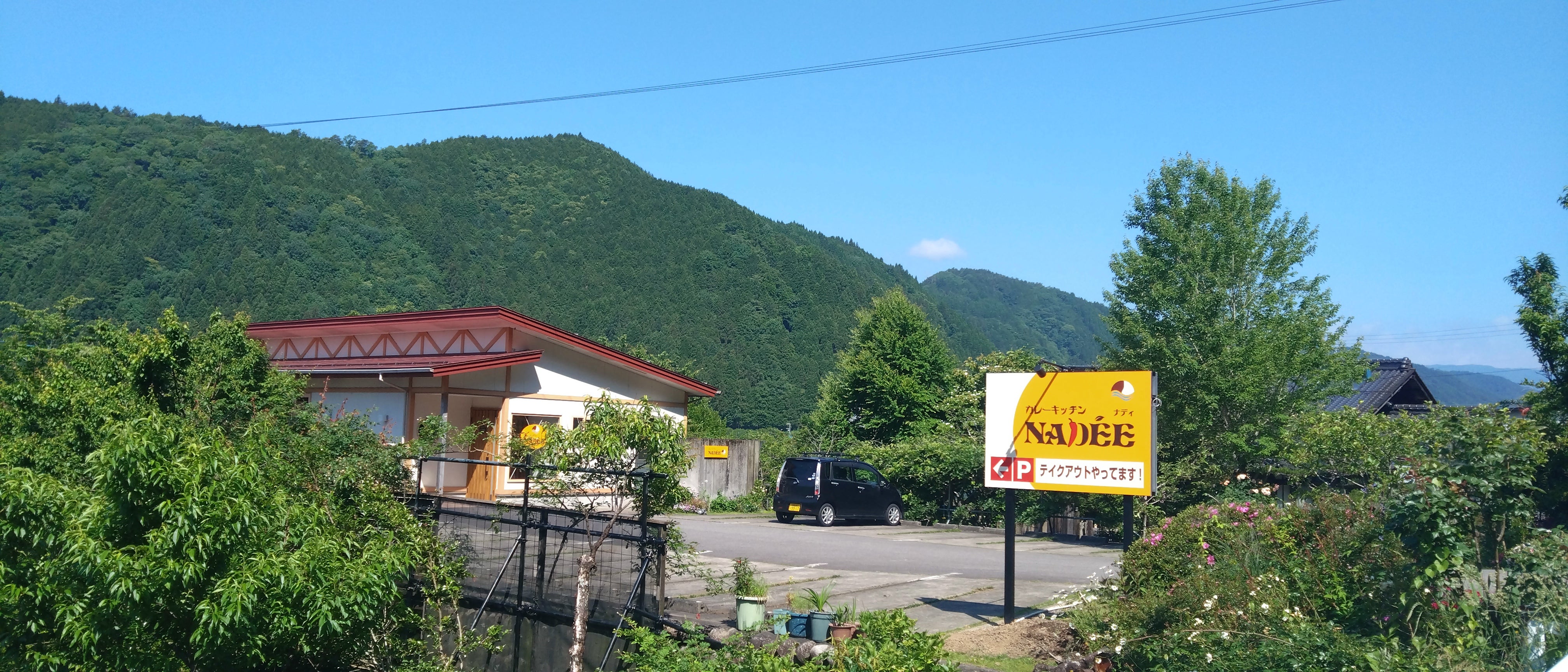 カレーキッチンナディ_1枚目