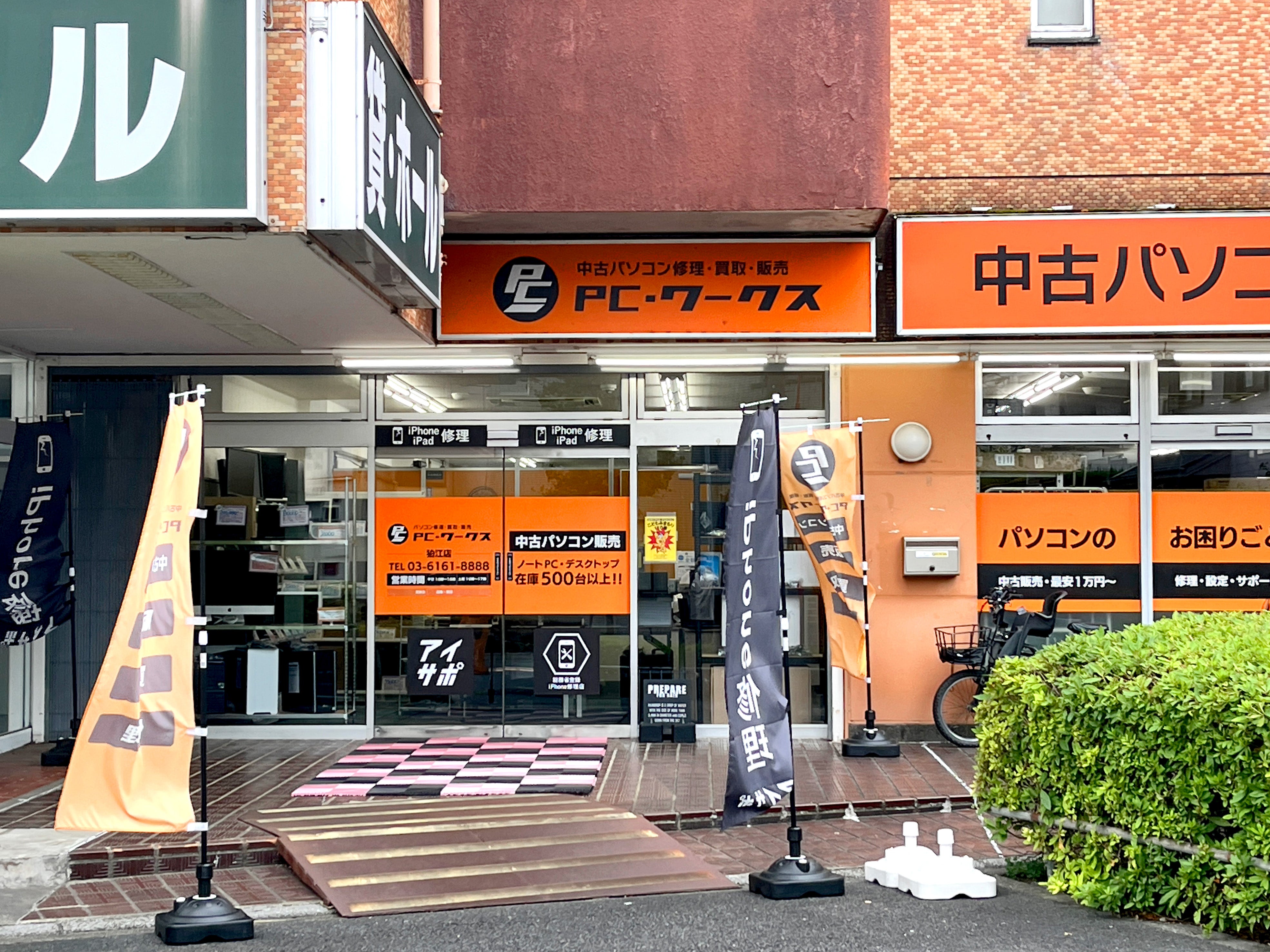 iPhone修理アイサポ狛江店_2枚目