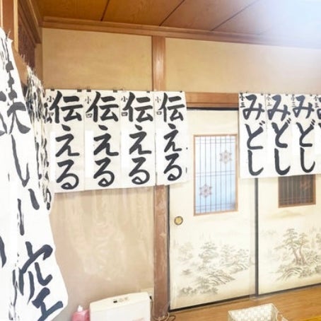 森書道教室_3枚目