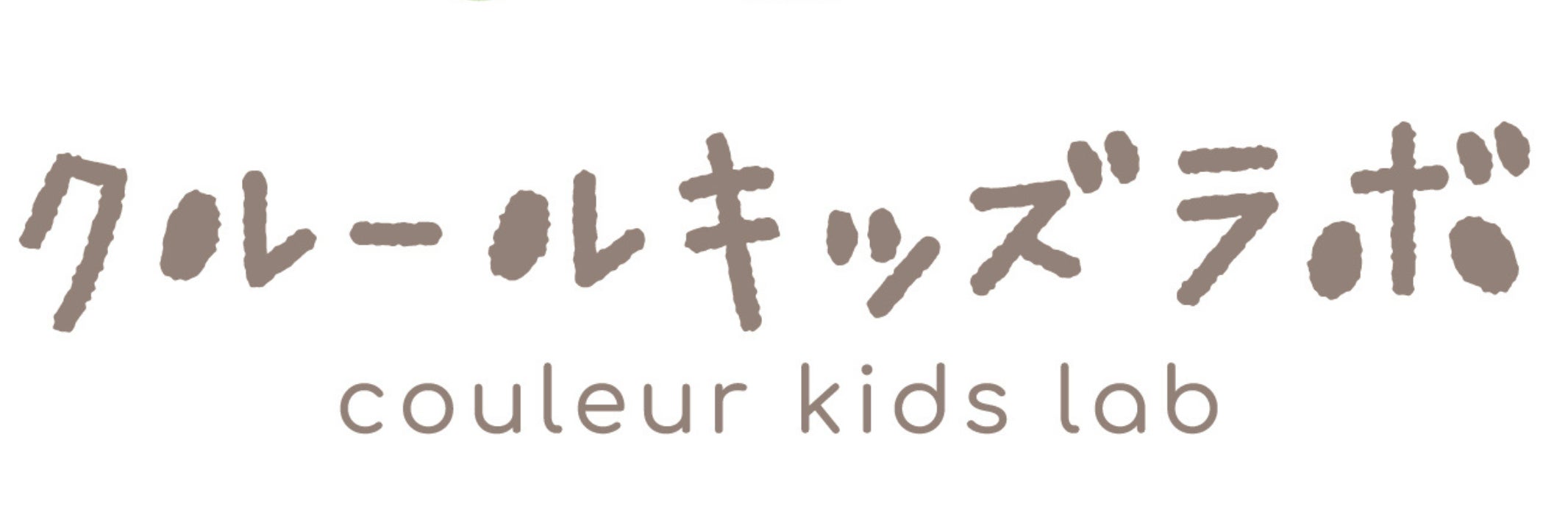 クルール キッズラボ