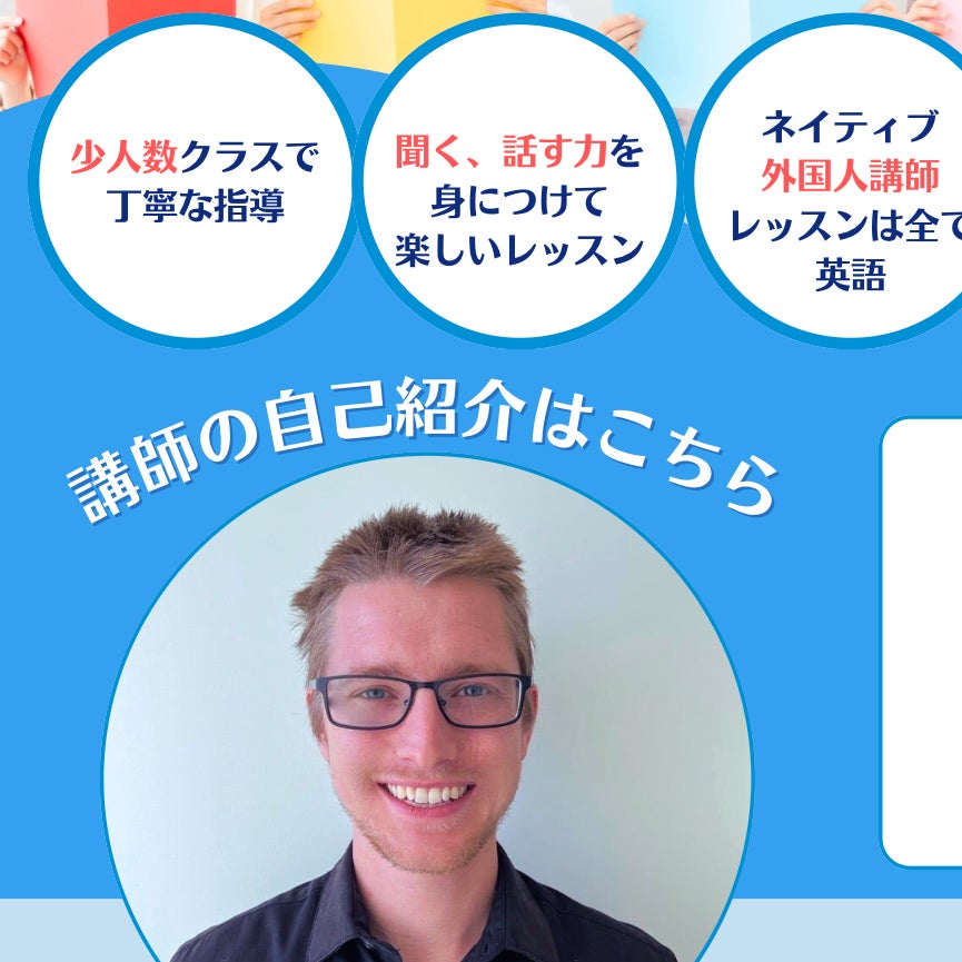 NIFA Kids English Club_1枚目
