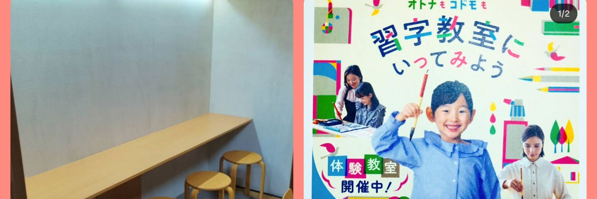 日本習字綾泉支部