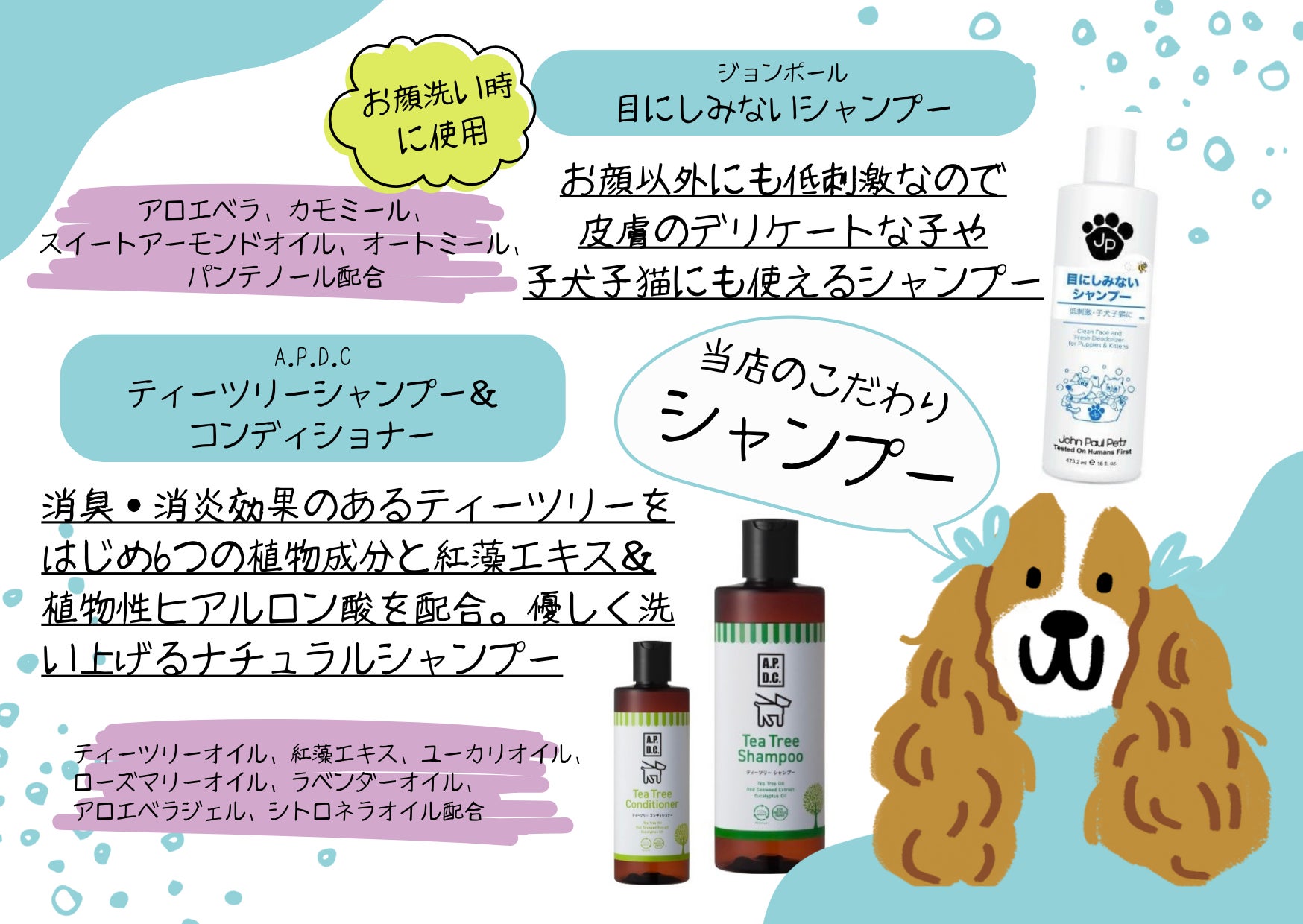 当店のシャンプー・コンディショナー剤の写真