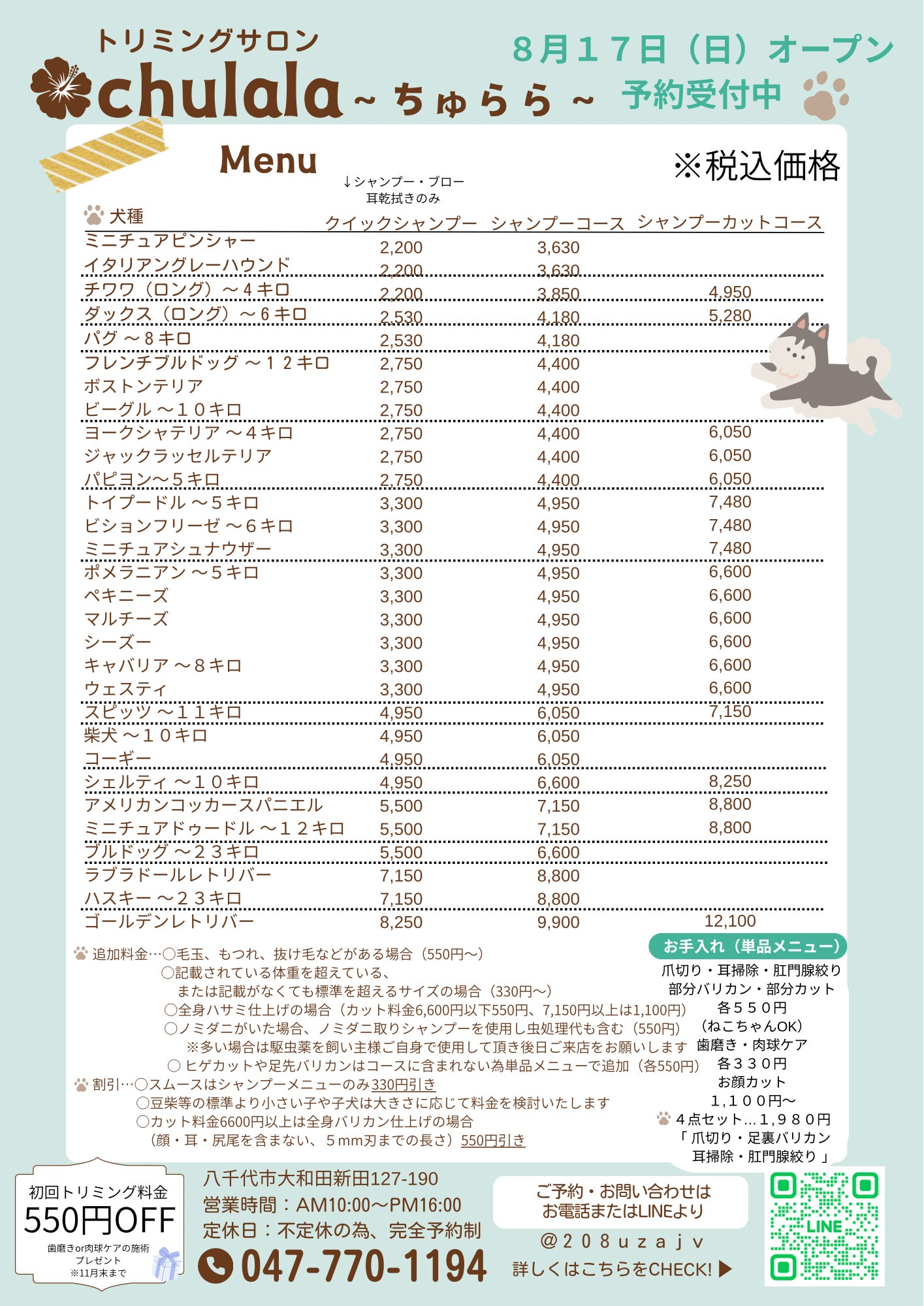 メニュー表の写真